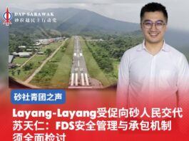 Layang-Layang受促向砂人民交代苏天仁:FDS安全管理与承包机制须全面检讨