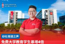免费大学教育学生暴增4倍 蓝立康:设施不胜负荷恐冲击教学质量