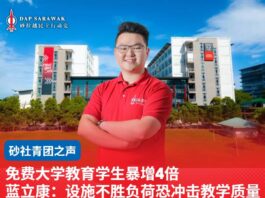 免费大学教育学生暴增4倍 蓝立康:设施不胜负荷恐冲击教学质量
