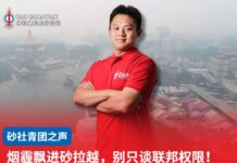 烟霾飘进砂拉越,别只谈联邦权限! 林楷斌促砂政府主动邻国协调解决问题