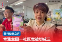 肯雅兰园一社区竟被切成三 杨薇讳质问选委会划界依据