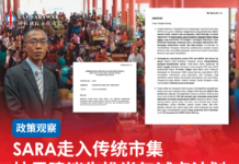 SARA走入传统市集 拉里建议先推半年试点计划