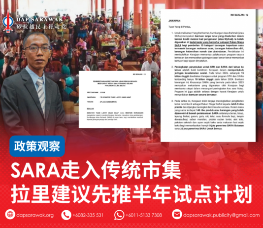 SARA走入传统市集 拉里建议先推半年试点计划