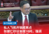 私人飞机开销成焦点 张健仁砂议会提10问,强调公共资金须受监督