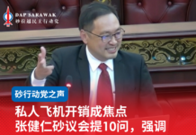私人飞机开销成焦点 张健仁砂议会提10问,强调公共资金须受监督