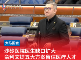 沙砂医院医生缺口扩大俞利文提五大方案留住医疗人才