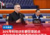 30%专科培训名额仅是起点 俞利文促全面改革留住砂沙医生