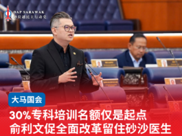 30%专科培训名额仅是起点 俞利文促全面改革留住砂沙医生