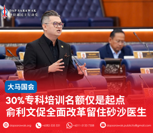 30%专科培训名额仅是起点 俞利文促全面改革留住砂沙医生