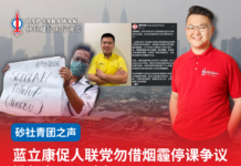 蓝立康促人联党勿借烟霾停课争议挑起东西马对立