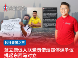 蓝立康促人联党勿借烟霾停课争议挑起东西马对立