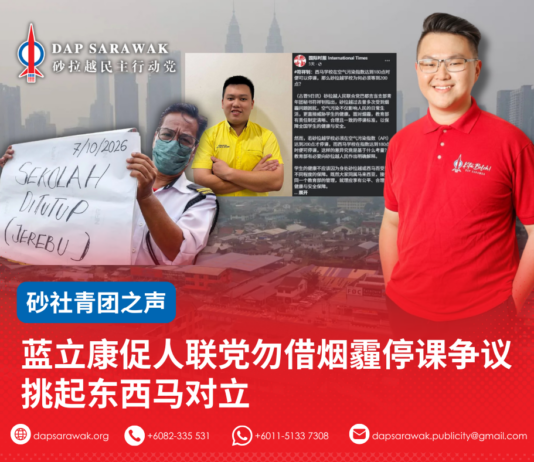 蓝立康促人联党勿借烟霾停课争议挑起东西马对立