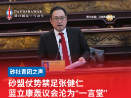 砂盟仗势禁足张健仁蓝立康轰议会沦为“一言堂”