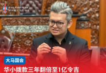 华小拨款三年翻倍至1亿令吉俞利文:2027财案教育红利惠及全民