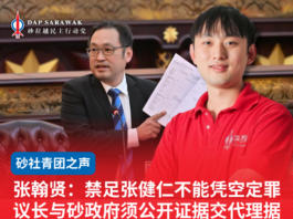 张翰贤:禁足张健仁不能凭空定罪议长与砂政府须公开证据交代理据
