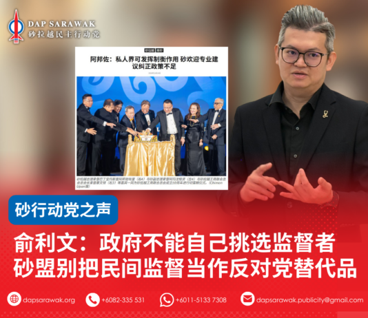 俞利文:政府不能自己挑选监督者砂盟别把民间监督当作反对党替代品