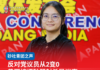 反对党议员从2变0黄丽婷抨砂盟封杀异议声