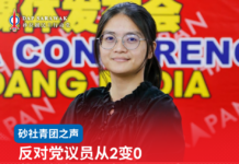 反对党议员从2变0黄丽婷抨砂盟封杀异议声