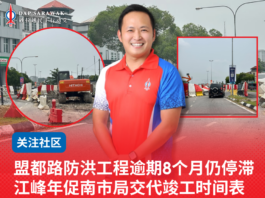 盟都路防洪工程逾期8个月仍停滞 江峰年促南市局交代竣工时间表