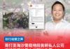 哥打圣淘沙警局地段竟转私人公司江峰年促公开土地转让内幕