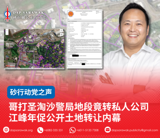 哥打圣淘沙警局地段竟转私人公司江峰年促公开土地转让内幕