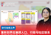 重新划界应兼顾人口、行政与社区联系 黄丽婷促选委会全面检讨