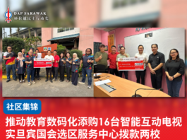 推动教育数码化 实旦宾国会选区服务中心拨款两校